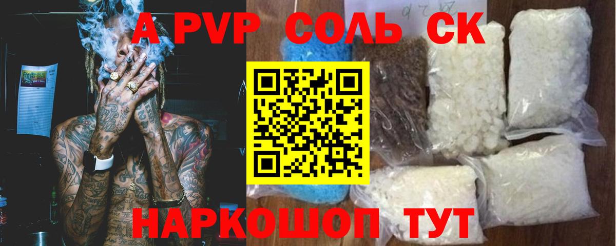 Alpha PVP СК Калуга