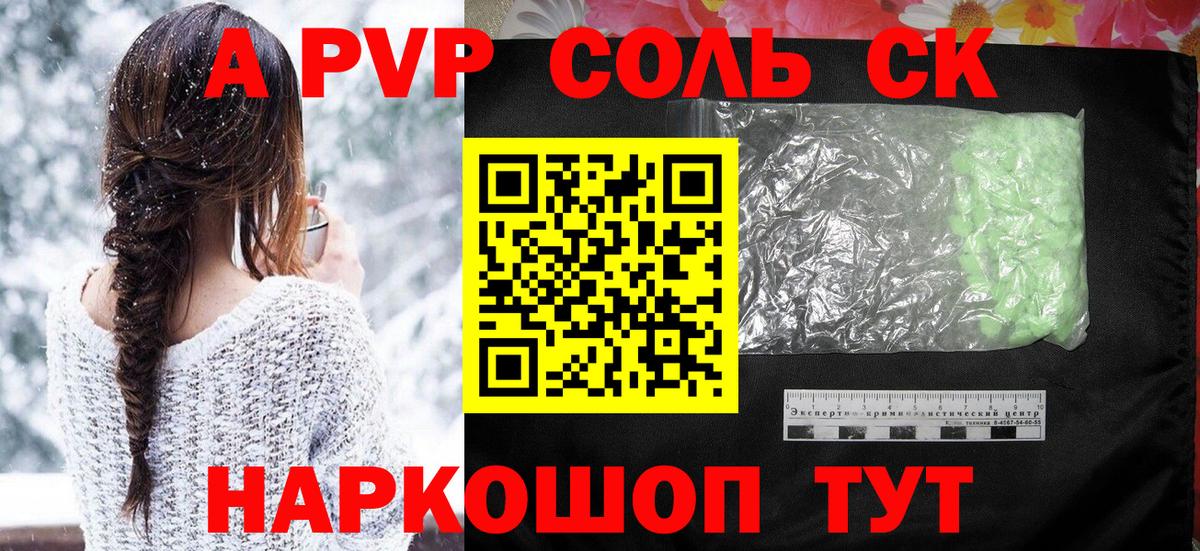 Alfa_PVP VHQ  купить закладку  A PVP  Вход с VPN  Alpha PVP крисы CK  Калуга  Alpha-PVP VHQ 