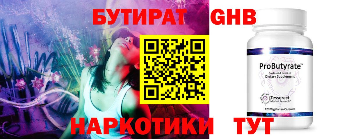 БУТИРАТ оксана Калуга
