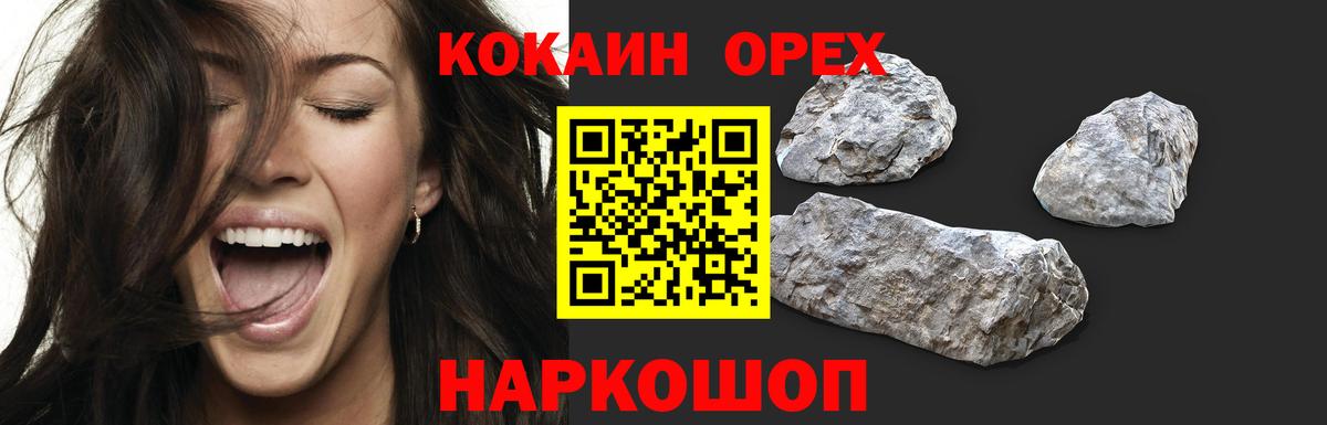 КОКАИН 99% Калуга