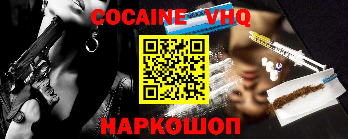 Калуга  COCAIN 97%  Вход с VPN  КОКАИН Fish Scale 
