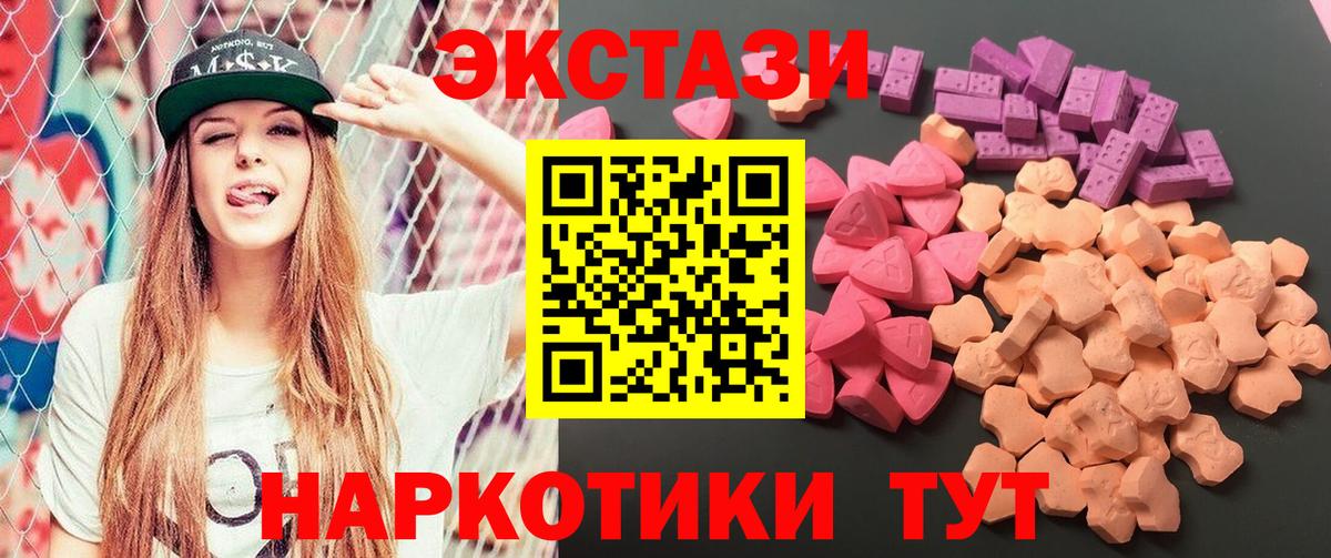 ЭКСТАЗИ диски Калуга