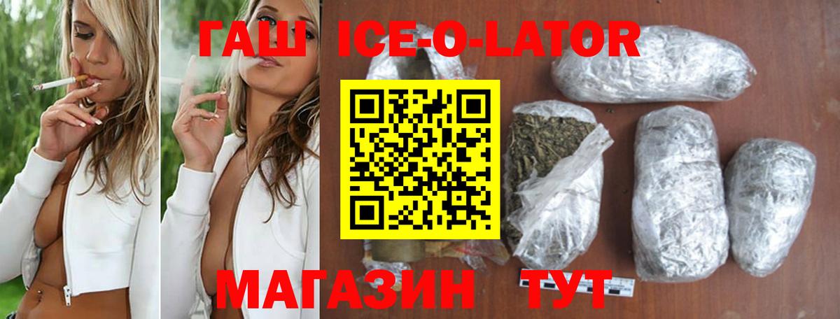 Калуга  магазин продажи наркотиков  ГАШ ice o lator  Вход с VPN  ГАШ hashish 