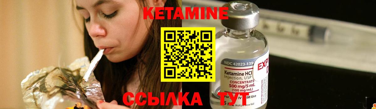 Кетамин ketamine  КЕТАМИН ketamine  Калуга  Вход с VPN 
