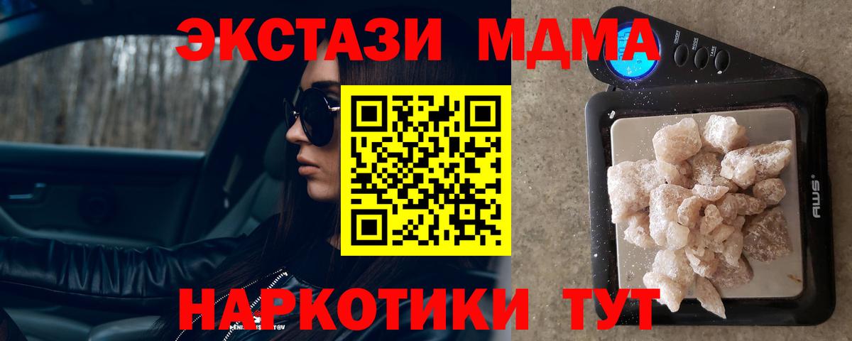 Калуга  MDMA  МДМА молли  Вход с VPN  МДМА VHQ 