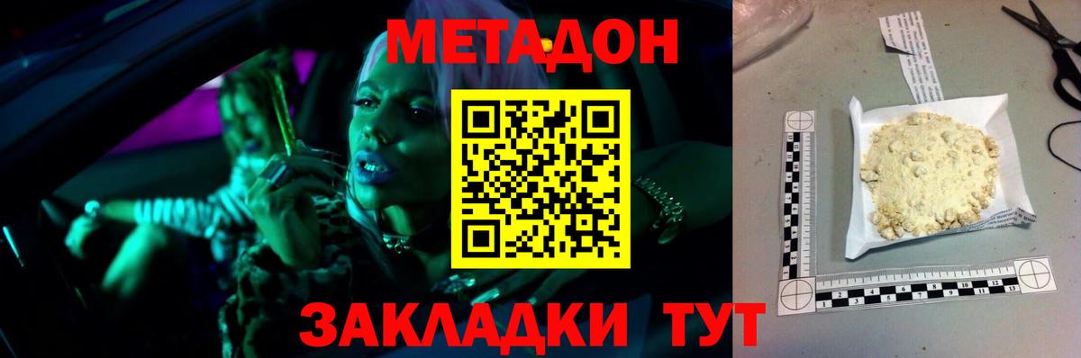 МЕГА ссылка  Метадон кристалл  Вход с VPN  Калуга 
