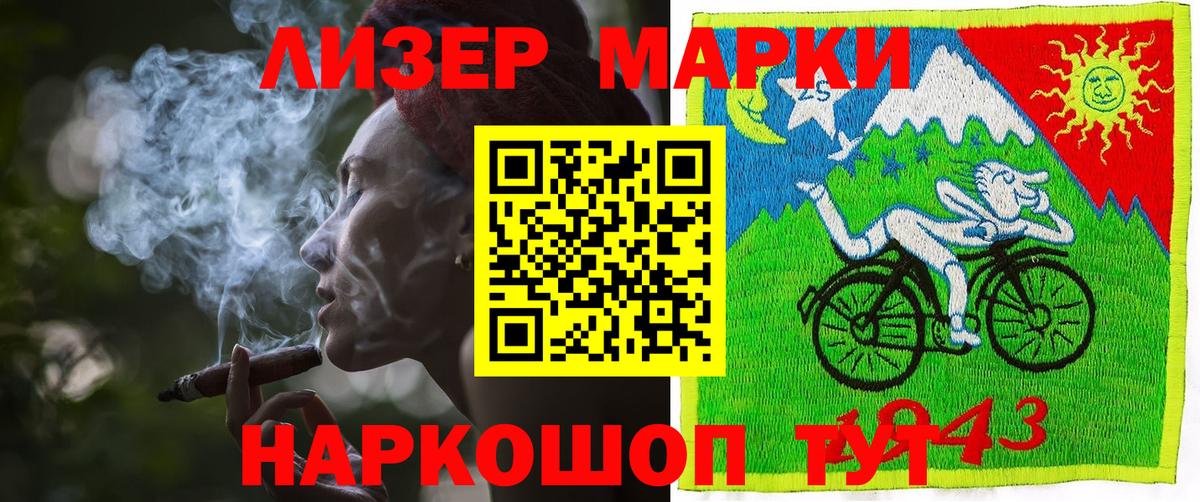 Марки 25I-NBOMe 1,8мг  Вход с VPN  Калуга 