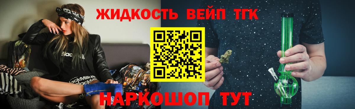 Калуга  ТГК вейп  ТГК Wax  Вход с VPN 